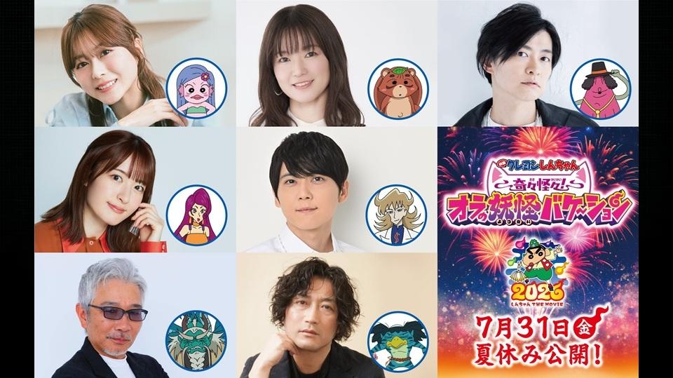 Crayon Shin-chan 33rd Anime Film Reveals 7 Yokai Voice Cast Members