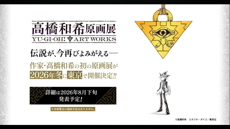 Yu-Gi-Oh! Manga Author Kazuki Takahashi's First Original Artwork Exhibition Slated for This Winter