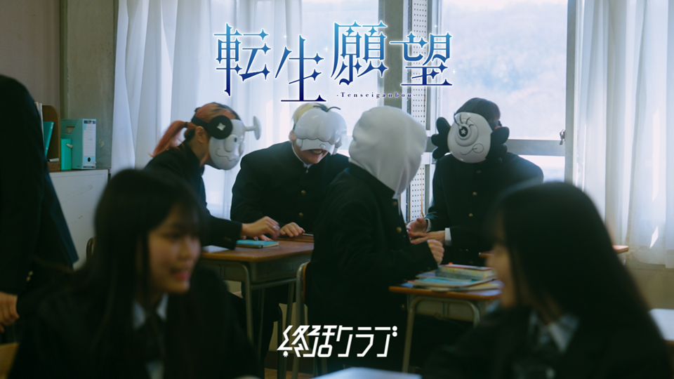 Shukatsu Club Releases My Ribdiculous Reincarnation Anime Opening Song Music Video