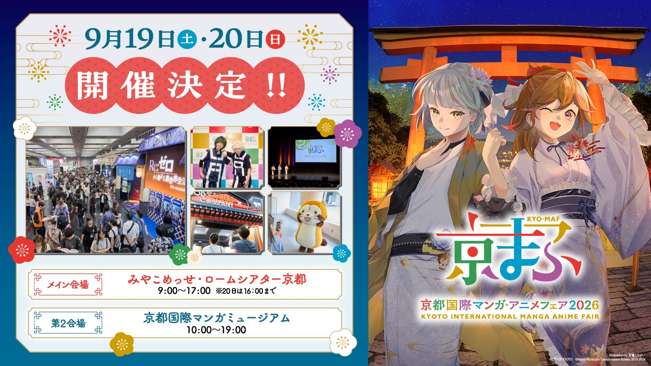 Kyoto International Manga Anime Fair 2026 Unveils Dates, Visual