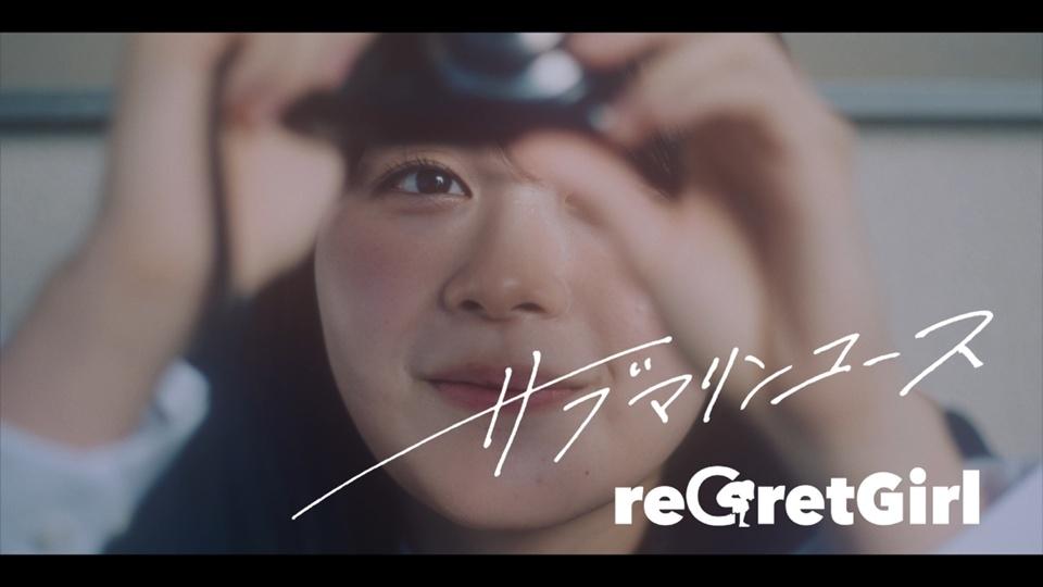 ReGretGirl Releases I Made Friends with the Second Prettiest Girl in My Class Anime Opening Song Music Video