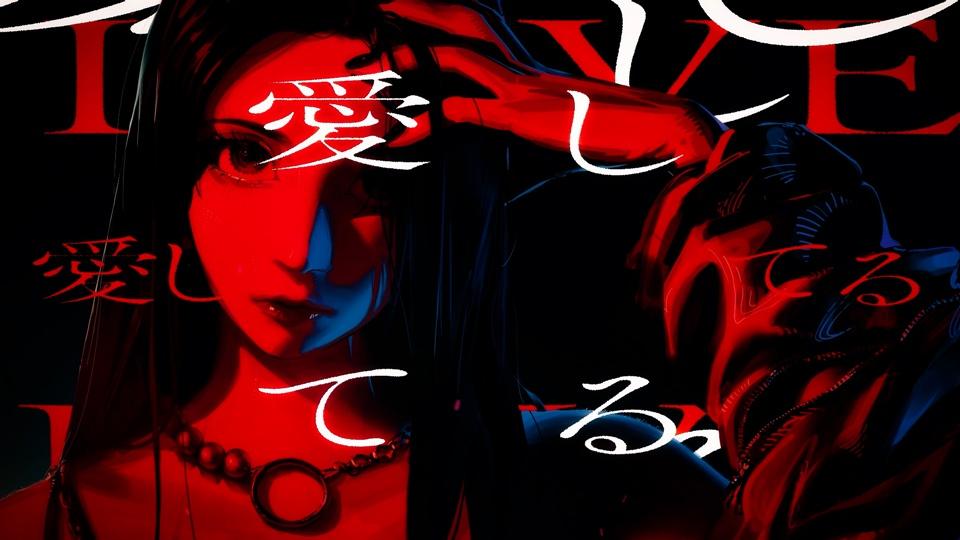 Mayu Maeshima Shares The Warrior Princess and the Barbaric King Anime Opening Song Music Video
