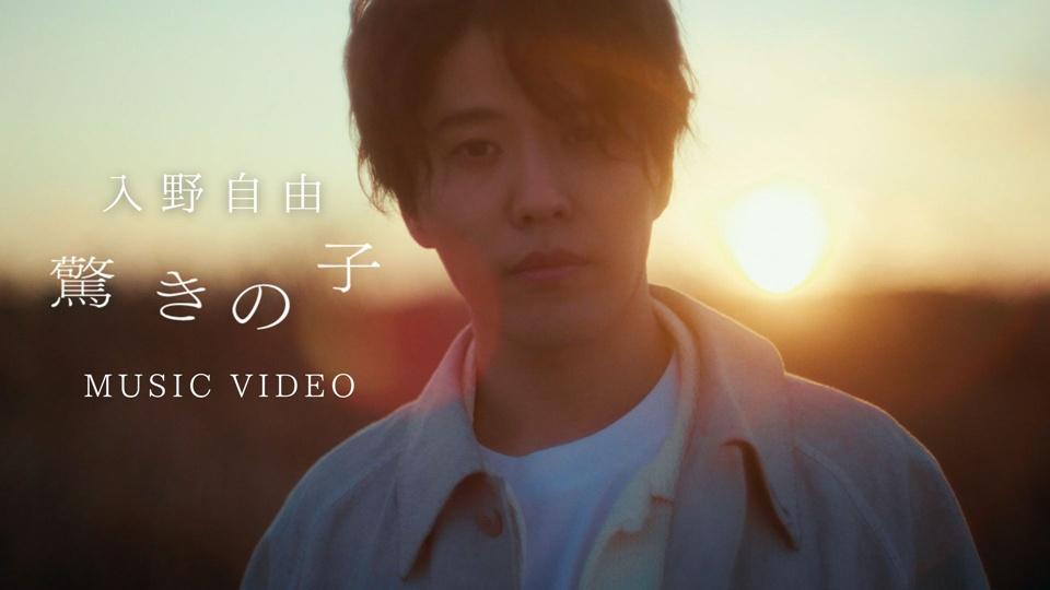 Miyu Irino Shares Kusunoki's Garden of Gods Anime Opening Song Music Video